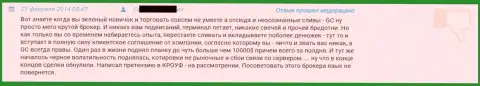 Слив 10 000 американских долларов в Grand Capital - мнение трейдера