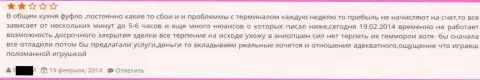 Качество работы тех. обслуживания от ГрандКапитал желает лучшего