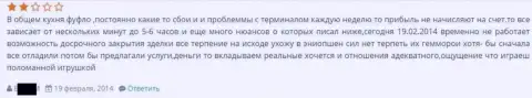 Качество работы технической поддержки от GrandCapital Net оставляет желать лучшего