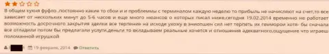 Качество работы техподдержки от GrandCapital Net не ахти