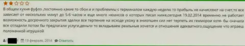 Качество технического обслуживания от Гранд Капитал Групп не ахти