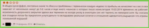 Качество технического обслуживания от ГрандКапитал отвратительное