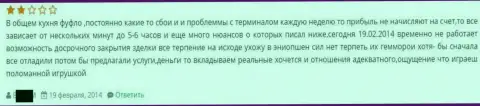 Качество техобслуживания от Гранд Капитал плохое