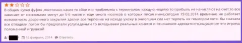 Работа тех. обслуживания от Гранд Капитал оставляет желать лучшего