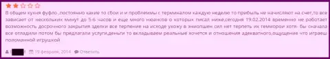 Результат работы тех. обслуживания от Гранд Капитал плохое