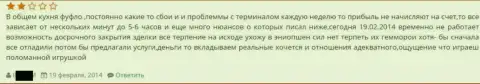 Результат работы техобслуживания от Гранд Капитал Групп ужасное