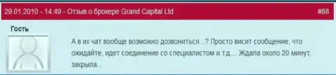 Работа тех. обслуживания в Grand Capital некачественная