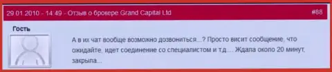 Работа технической поддержки в GrandCapital Net очень плохая