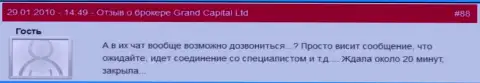 Служба техподдержки в Гранд Капитал довольно плохая