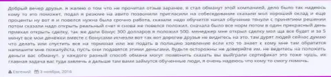 Еще один факт кидалова игроков в ГрандКапитал Нет