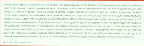 Еще один случай обувания людей в ГрандКапитал