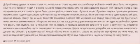 Очередной факт накалывания валютных трейдеров в Гранд Капитал