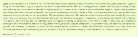 Очередной случай лохотрона валютных игроков в Grand Capital Group