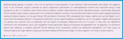 Очередной случай обворовывания людей в ГрандКапитал