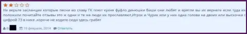 Мнения об Grand Capital Group присылает один человек