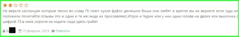 Отзывы о Гранд Капитал регистрирует один и тот же исполнитель