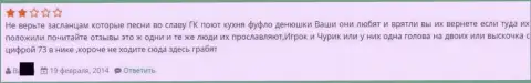 Отзывы о ГрандКапитал сочиняет один исполнитель