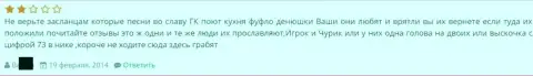 Рассуждения о GrandCapital составляет один и тот же человек