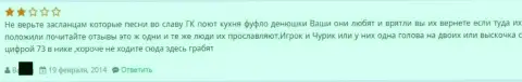 Рассуждения об Гранд Капитал распространяет один автор