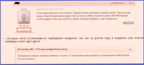 Доказательство, что положительные отзывы о Гранд Капитал проплаченные очевидны