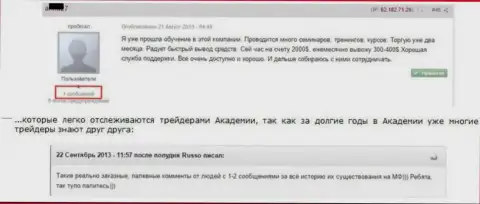 Доказательство, что положительные отзывы о GrandCapital недостоверные стопроцентны