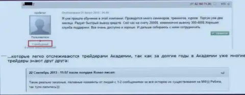 Доказательство что позитивные высказывания о Grand Capital заказаны очевидно