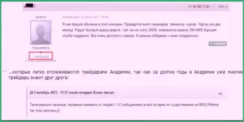 Подтверждение, что хорошие отзывы о Гранд Капитал проплаченные очевидны