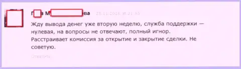 Денежные вклады AdmiralMarkets Com не возвращает, отзыв клиентки