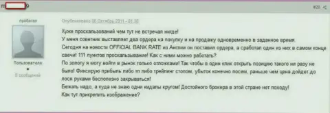 Слиппеджи в Адмирал Маркетс встречаются очень часто