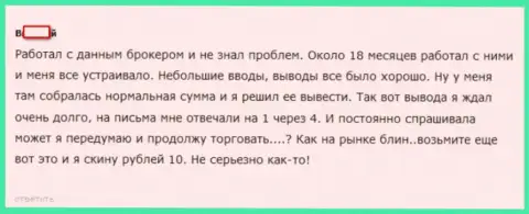 С возвратом средств в АдмиралМаркетс явные затруднения