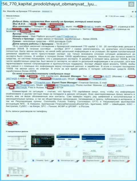 4000 долларов США потерял игрок, имея дело с 770Capital Com