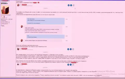 Факт облапошивания клиента в ФОРЕКС брокерской компании Мидас Глоб