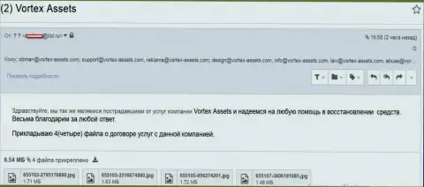 Еще одна жалоба на мошенников Вортекс Финанс