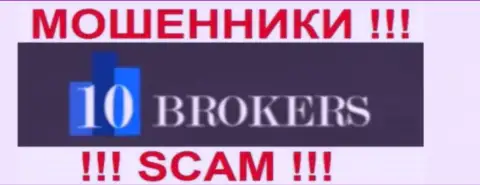 10 Брокерс - это МОШЕННИКИ !!! SCAM !!!