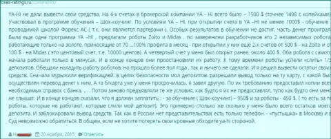 В Уа-Хи не осуществляют возврат средств - МОШЕННИКИ !!!