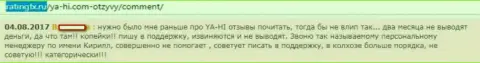 Вот, что происходит, когда не изучаешь высказывания об forex компании