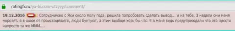 Женщине уже три недели не выводят назад вклады - ОБМАНЩИКИ !!!