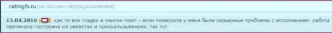 Повторные котировки и слиппеджи в УаХи нормальное явление