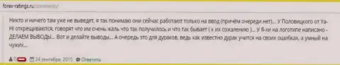 Уа-Хи Лтд работают только на ввод денег - МОШЕННИКИ  !!!