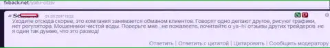 Уа-Хи чистой воды СЛИВ !!! Высказывание клиента