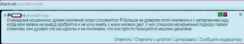 Gerchik and Co еще одни шулера - это отзыв валютного трейдера