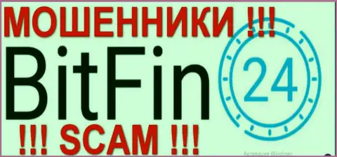 БитФин 24 - МОШЕННИКИ !!! SCAM !!!