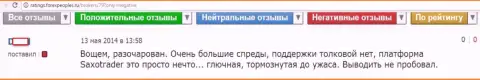 Автор отзыва не доволен работой с Саксо Груп