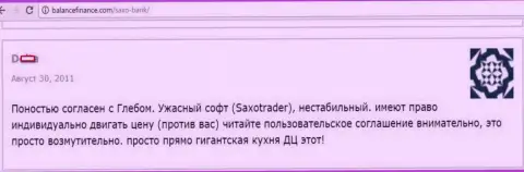 Автор отзыва думает, что Саксо Банк - это огромная кухня