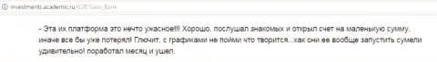 В Саксо Банк платформа работает крайне отвратительно