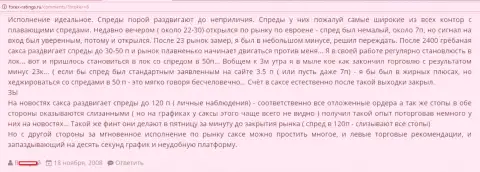 Клиент на расширении спредов в SaxoBank слил немалую сумму финансовых средств