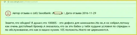 Биржевой трейдер с 10000 долларовым вкладом для Саксо Банк мелковат