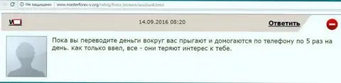 Мошенникам из Саксо Банк биржевой игрок важен до завода первого вложения