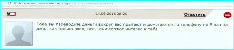 Обманщикам из SaxoBank валютный игрок интересен до внесения первоначального вложения