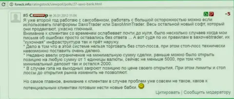 Саксо Банк - это МОШЕННИКИ !!! Будьте крайне внимательны